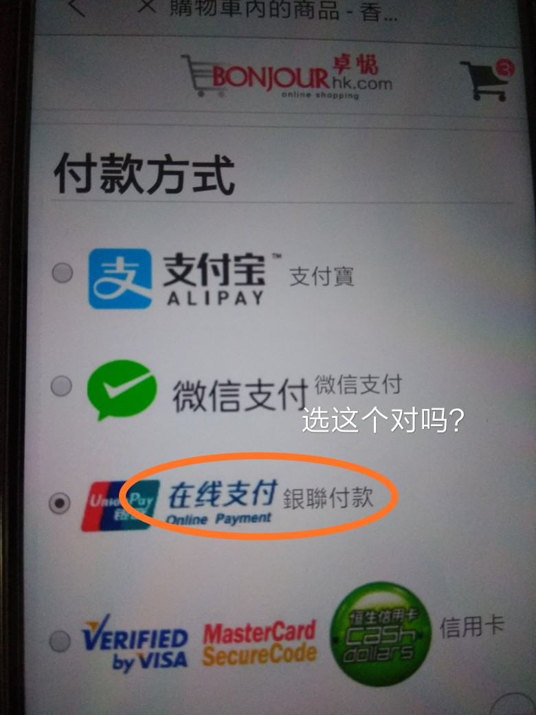 ♣会用云闪付的老哥进来指导一下。使用海外用卡到了最后一步，不能支付，下面47 / 作者:琴少知音不愿弹 / 