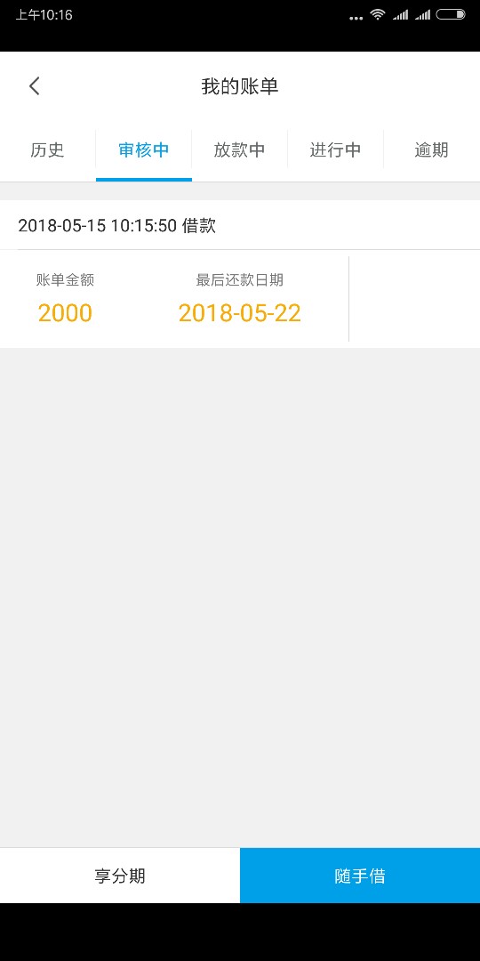 老哥们速度，人人信用！2000到老哥们速度，人人信用！2000到账1500，7天，有34 / 作者:tianyi520 / 