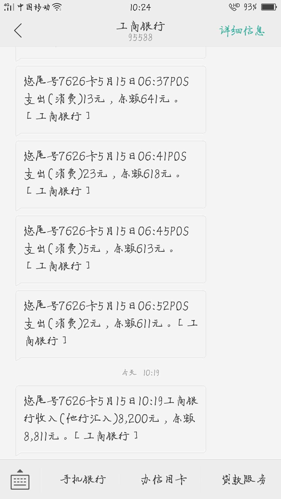 房秒借12号申请刚下款了83 / 作者:111zyf / 