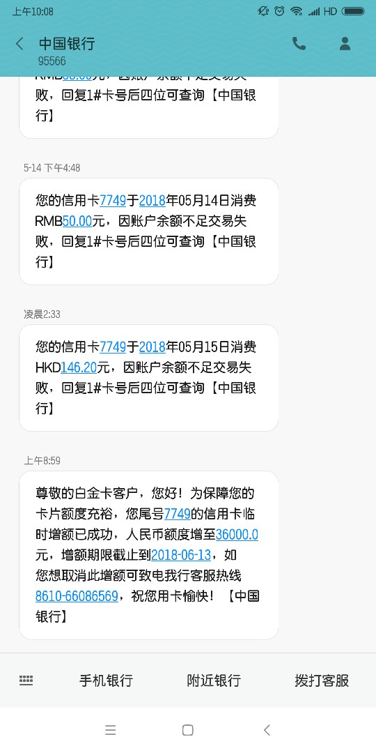 ♣会用云闪付的老哥进来指导一下。使用海外用卡到了最后一步，不能支付，下面7 / 作者:花花花花花 / 