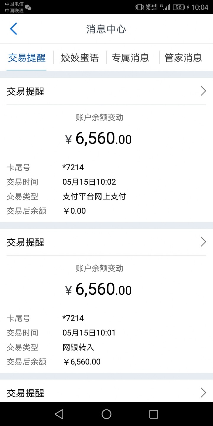 房秒借12号申请刚下款了69 / 作者:天水 / 