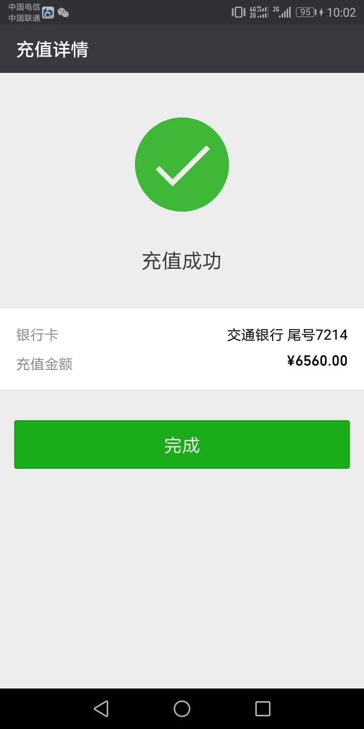 房秒借12号申请刚下款了18 / 作者:天水 / 