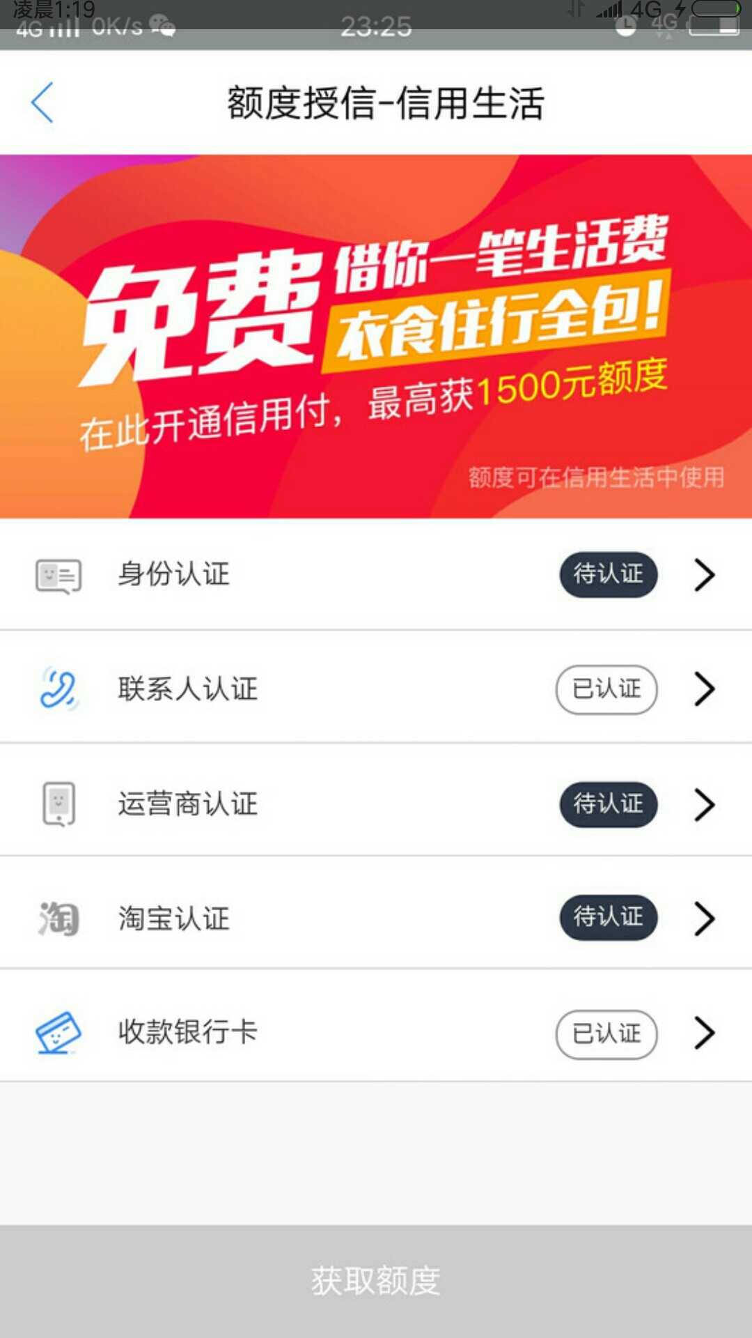 感谢信任这平台，6的一批，没认证身份证就放款了，关键是不怕我套路你们吗


54 / 作者:想上岸的我 / 