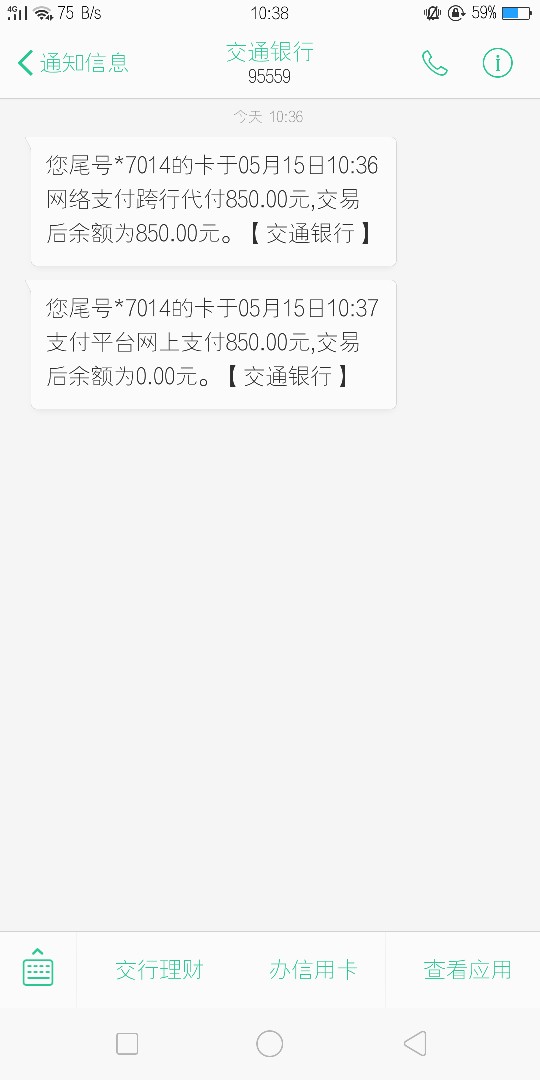 闪电荷包到账了，
38 / 作者:我是真的， / 