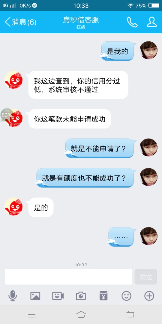 房秒借12号申请刚下款了34 / 作者:.阴公倪敏肉麻 / 
