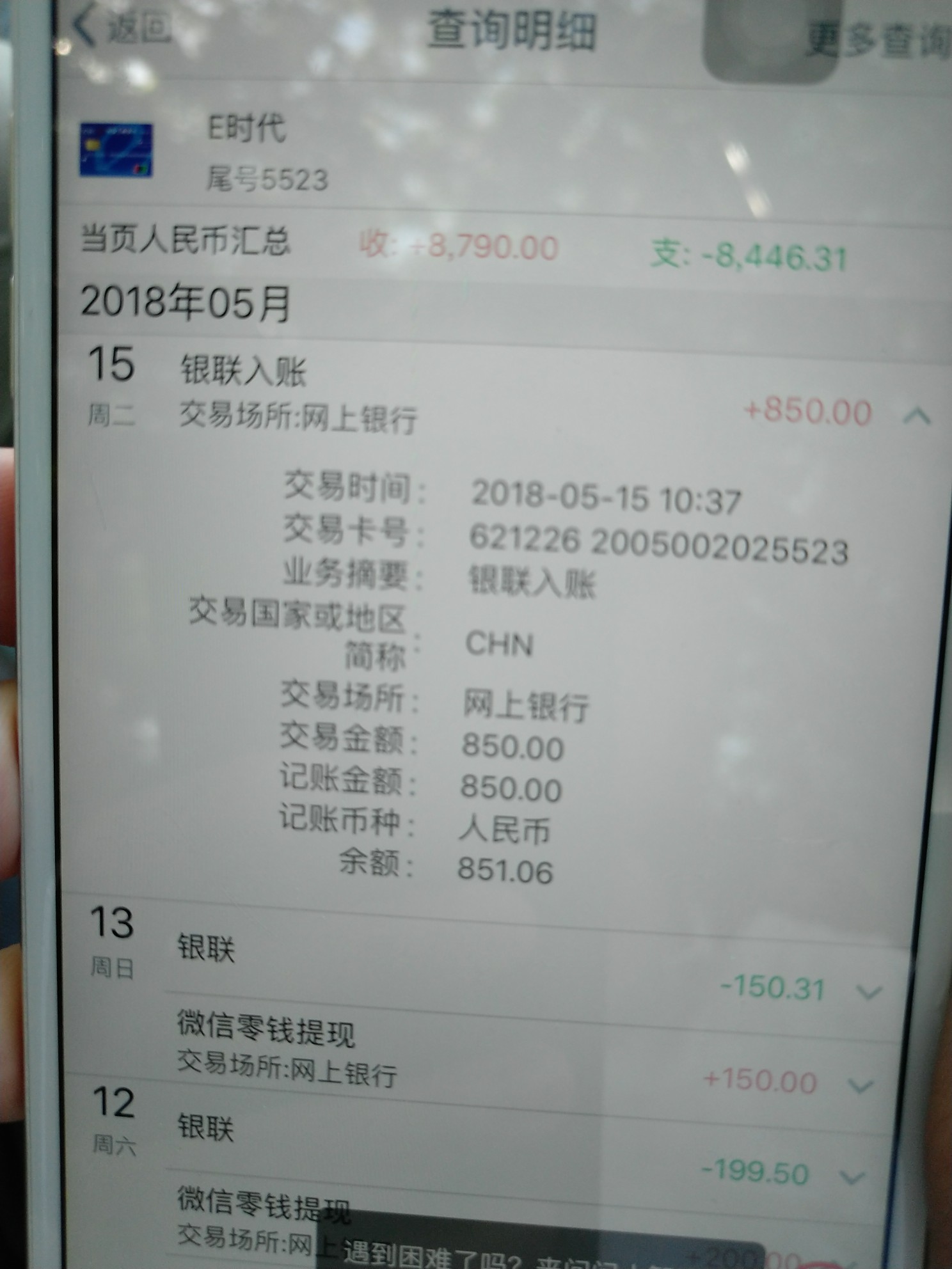 闪电荷包到账了，
13 / 作者:裙下之臣or / 