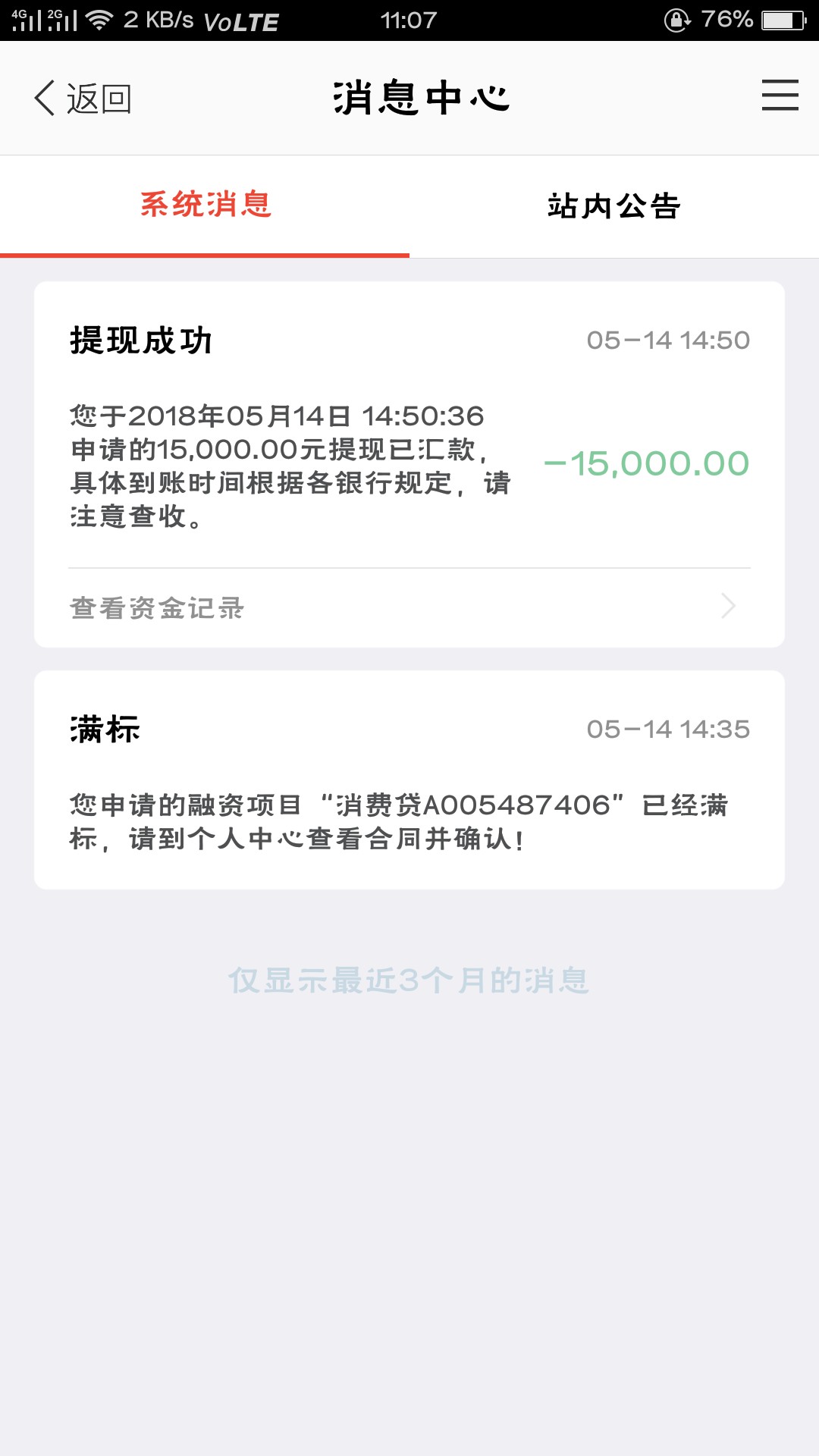 U卡贷首页时间终于更新了，今天应该会到账了，11号16：02分提示放款的 ...38 / 作者:宇宇宇宝 / 