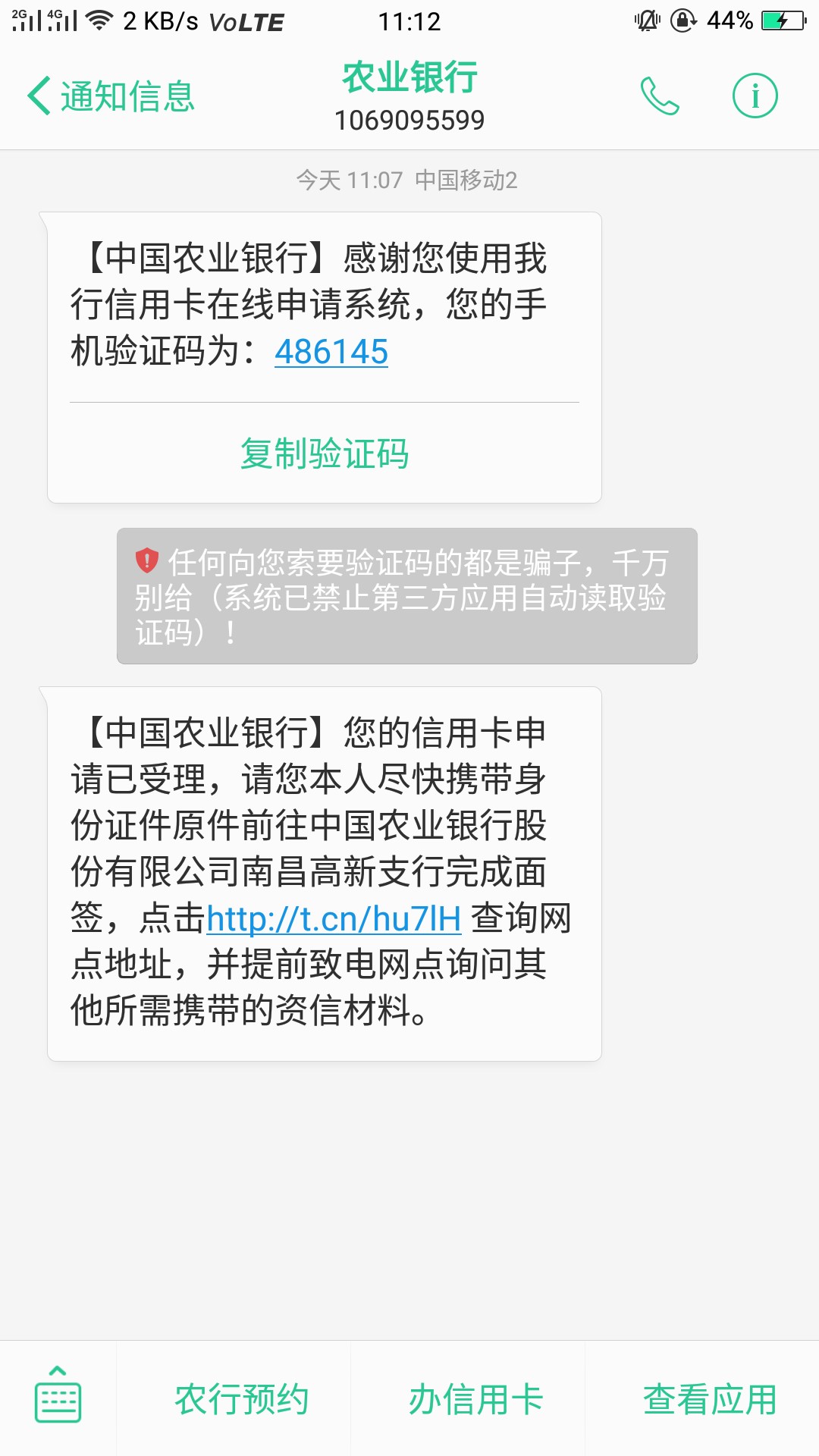 来个老哥帮忙看看之前申请农行信用卡一直拒前几天开通信用币又申请一次，只能36 / 作者:我吃吃吃 / 