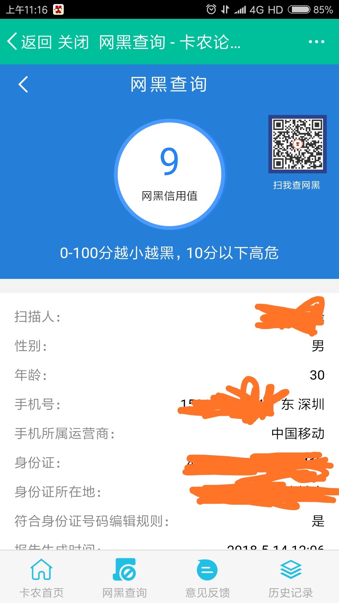 快！:大家速度了！！网黑值9分！秒过1000到账890块比较良心！！大家速度！ ...59 / 作者:五菱 / 