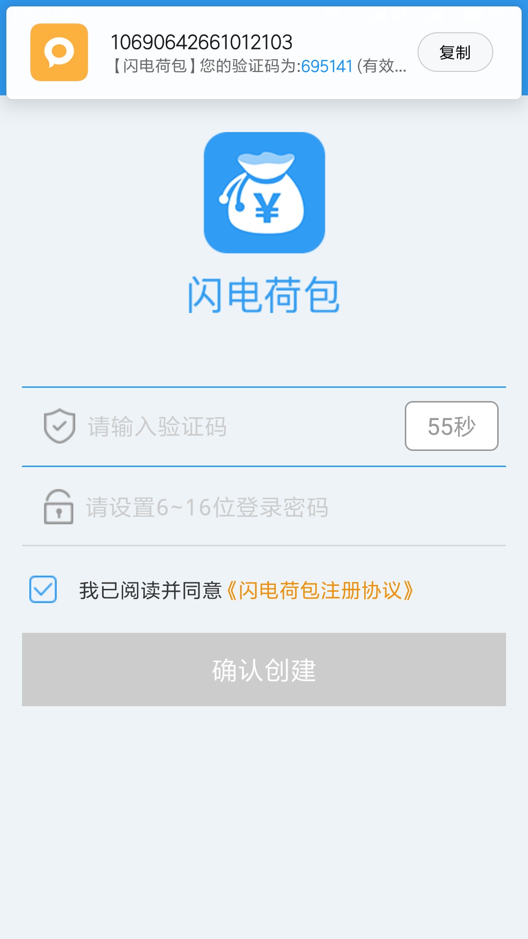 闪电荷包到账了，
86 / 作者:dgh / 
