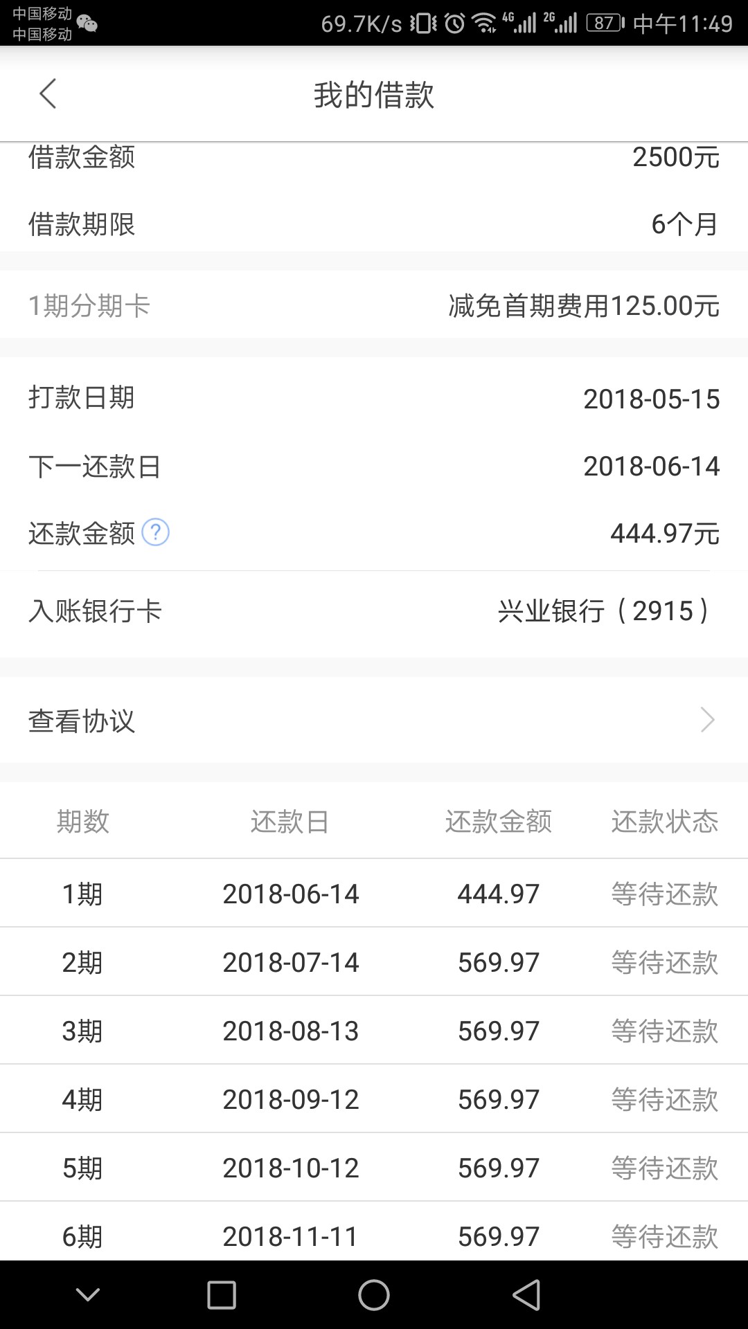 这个真口子 下款2500分6个月口子名字叫九秒贷   应用宝可以搜得到



53 / 作者:周波 / 