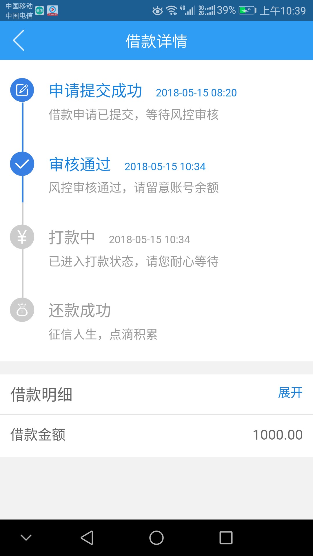 闪电荷包到账了，
69 / 作者:qq11389278 / 
