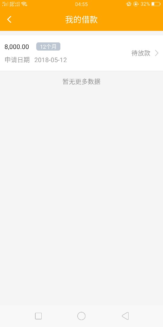 房秒借12号申请刚下款了97 / 作者:徐小涵 / 