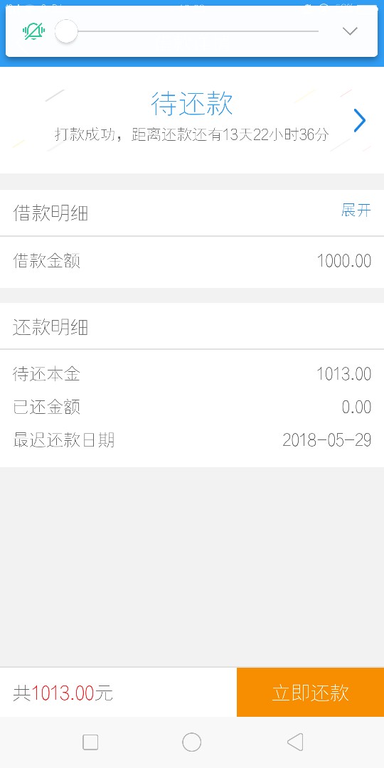 闪电荷包到账了，
45 / 作者:我是真的， / 