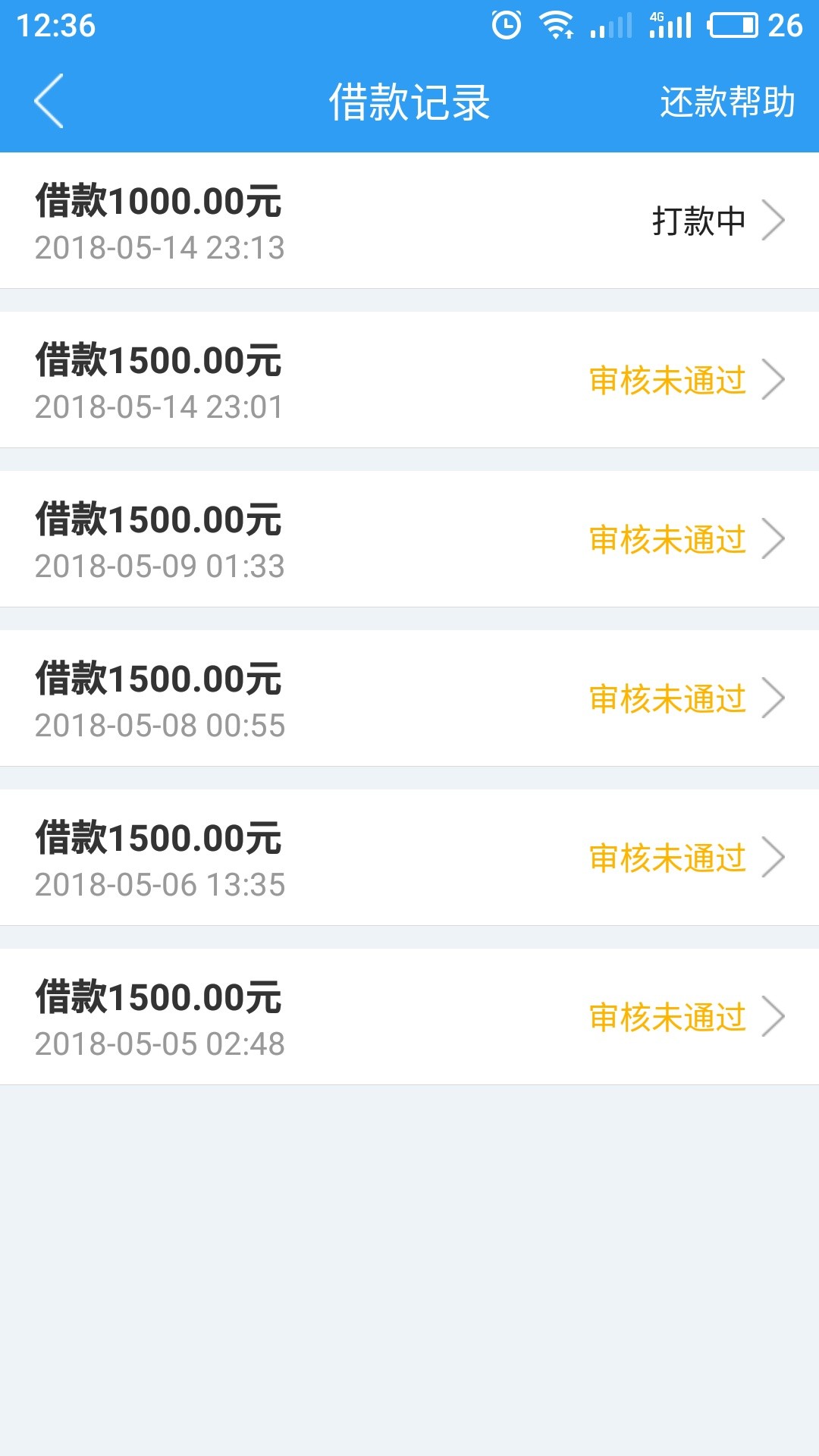 闪电荷包到账了，
52 / 作者:马宏 / 