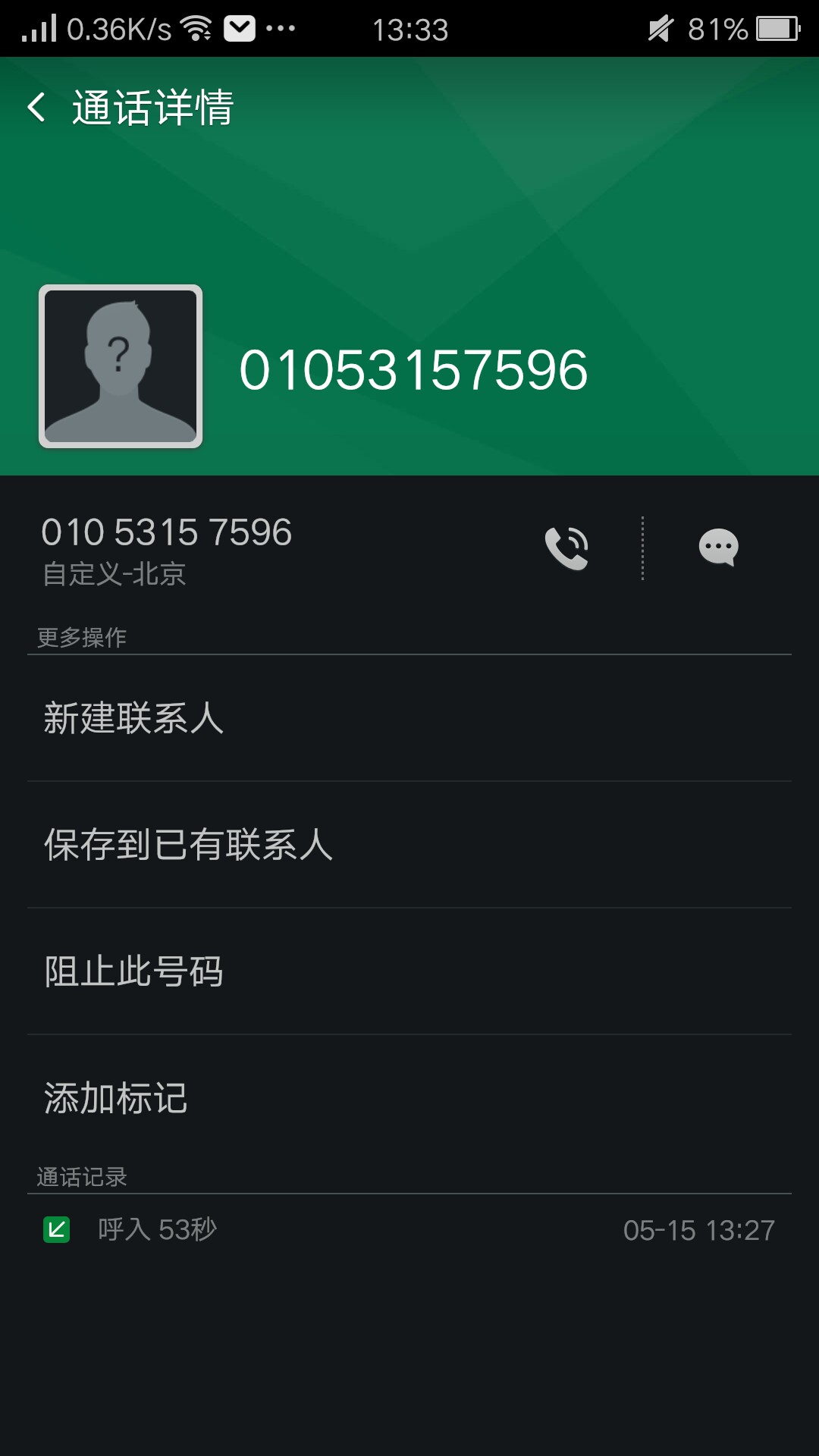 即速回收打电话了客服给我打了电话，然后问了手机号码，绑定那个银行，身份证37 / 作者:款式 / 