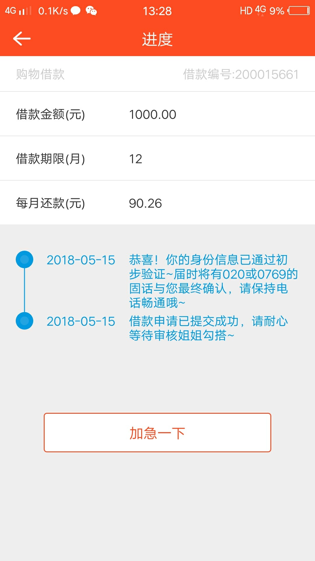 大家看看这个稳不稳64 / 作者:陈英莲我爱你 / 