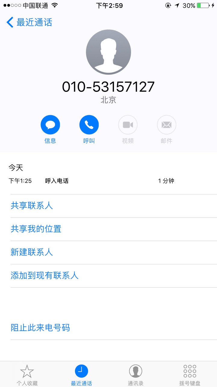有哪位老哥知道010那个是哪家的催收吗？95 / 作者:hard上岸 / 