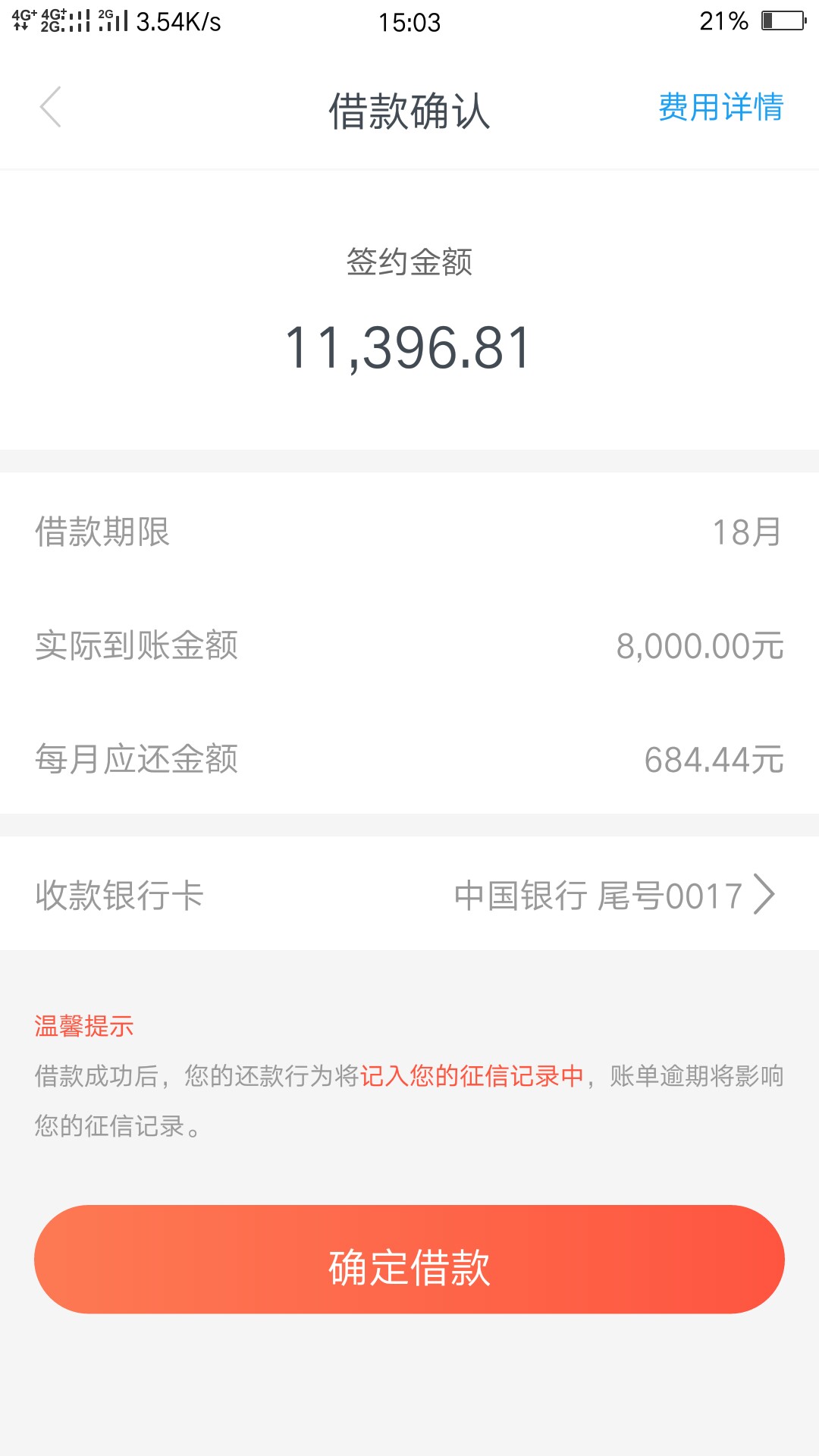 U卡贷首页时间终于更新了，今天应该会到账了，11号16：02分提示放款的 ...90 / 作者:膊了盖 / 