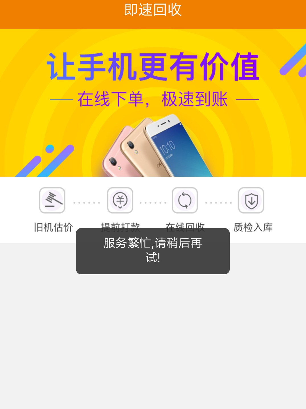 终于撸到了一个！不容易啊！已回访，下款中！


32 / 作者:Anudis / 