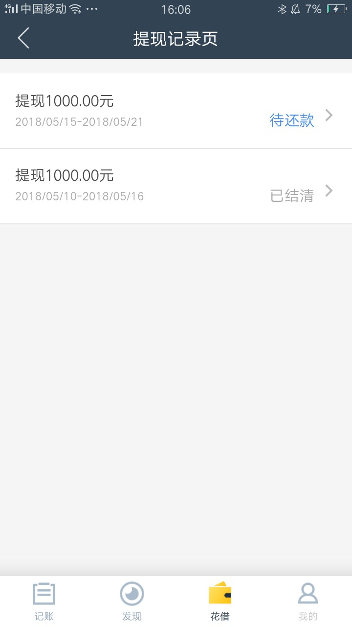 神奇！刚收到一条短信，然后我根据短信提示从微信找了入口，然后下载了app ...10 / 作者:uzi世界第一AD / 