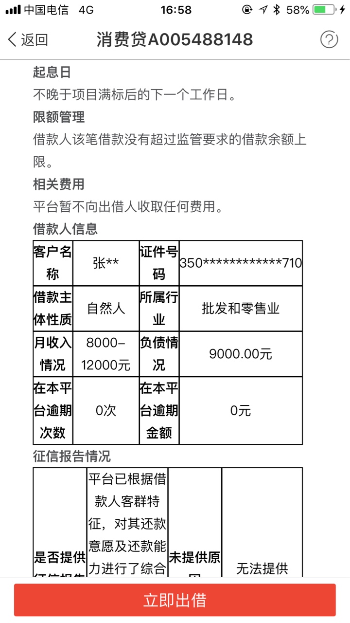 U卡终于到我的标了16.06


48 / 作者:上岸吧少年 / 