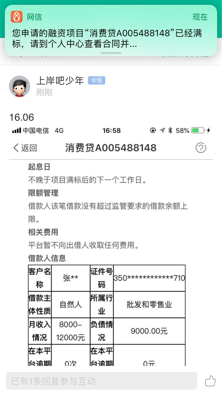 U卡终于到我的标了16.06


16 / 作者:上岸吧少年 / 
