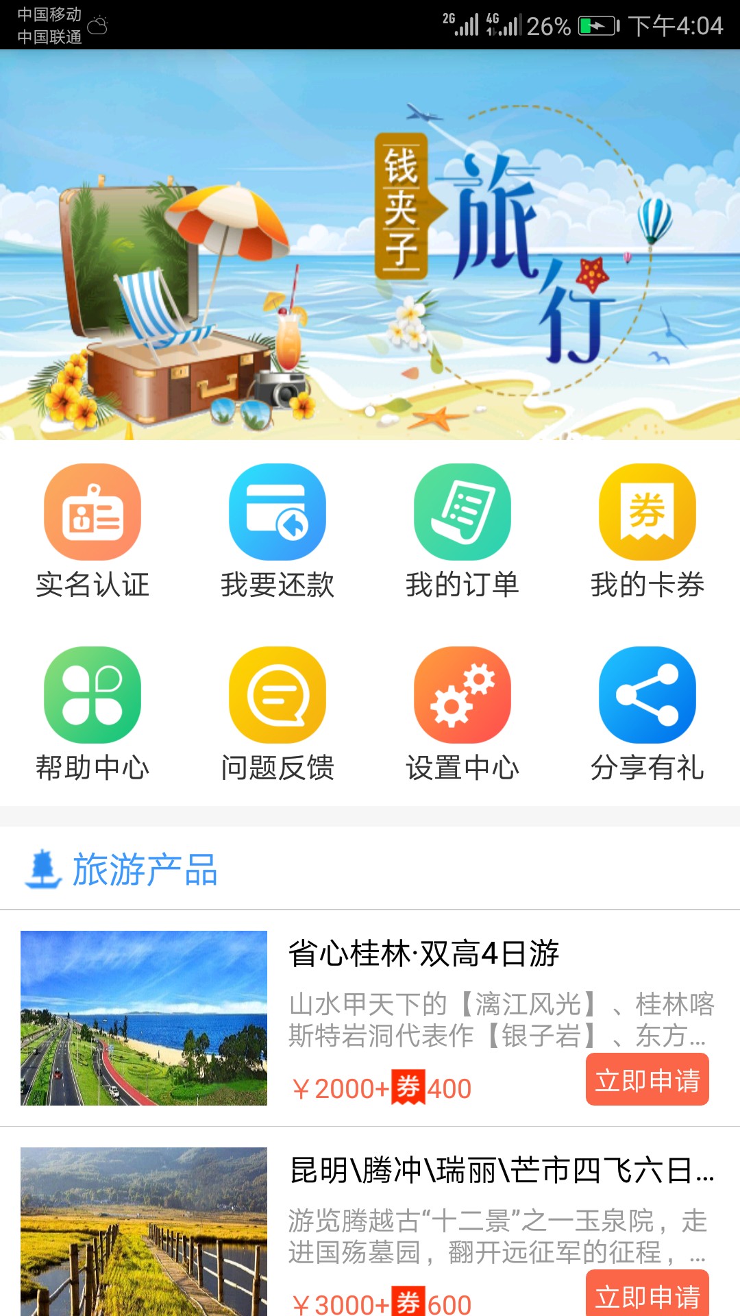 U卡贷首页时间终于更新了，今天应该会到账了，11号16：02分提示放款的 ...51 / 作者:啊呀啊 / 