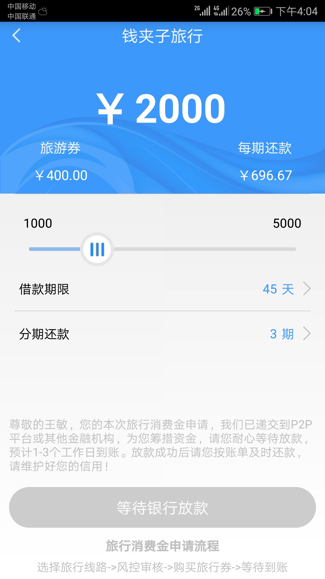 U卡贷首页时间终于更新了，今天应该会到账了，11号16：02分提示放款的 ...98 / 作者:啊呀啊 / 