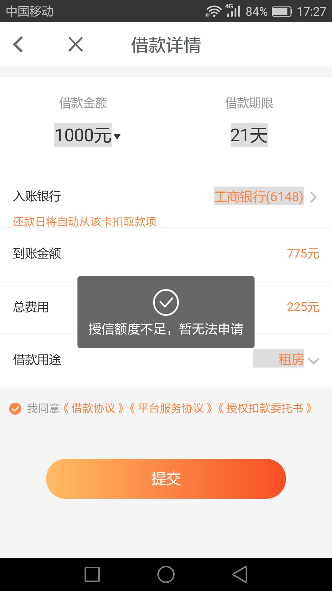 六六钱包，下了775，需要的自取66 / 作者:15038093 / 