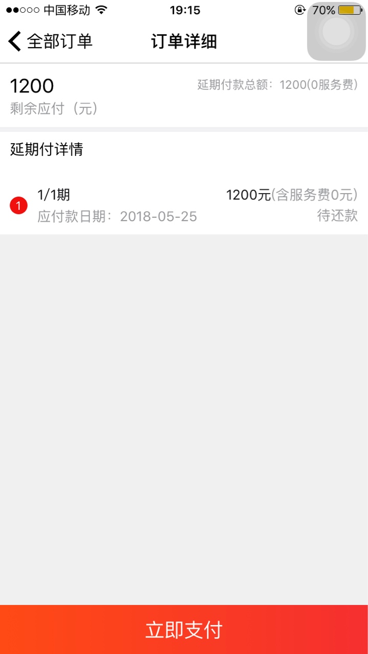 太秀商场发短信给我了。填了资料给了1200额度。转卖成功。已经到账好久了。是37 / 作者:��4022 / 