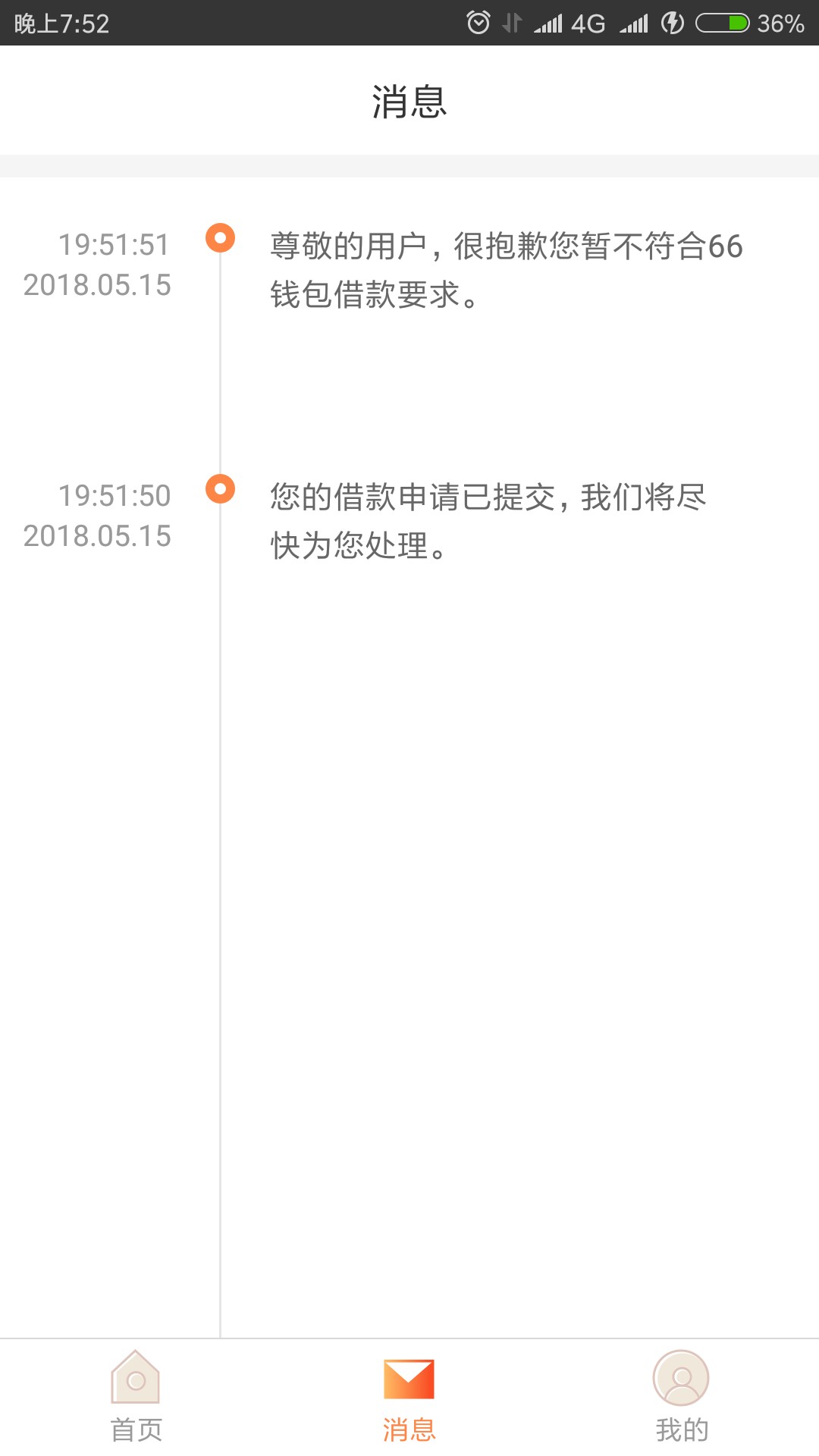 六六钱包，下了775，需要的自取64 / 作者:dgh / 