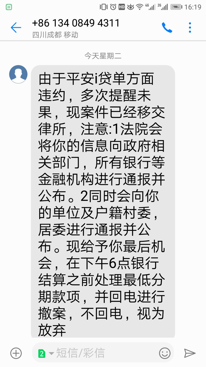 平安普惠逾期平安逾期的来说说。上次逾期五十多天给涨了3700的额度，电话拦截81 / 作者:zrsa / 