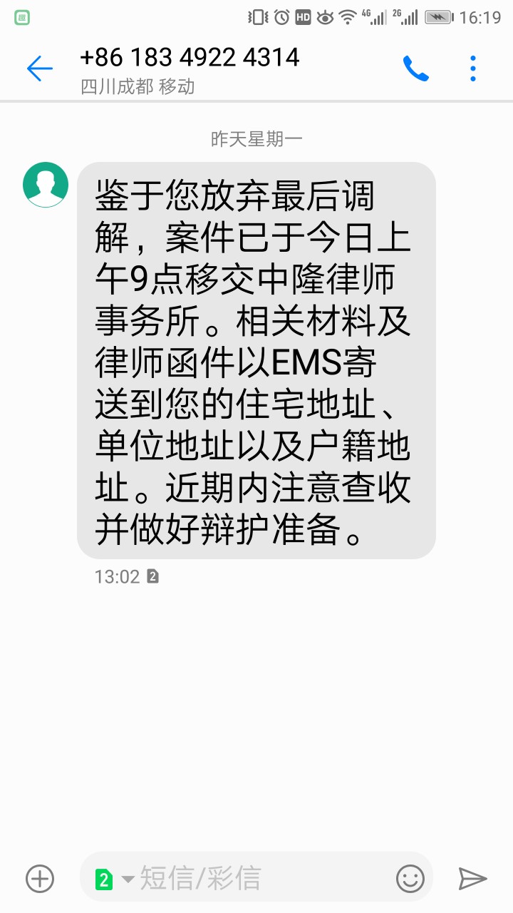平安普惠逾期平安逾期的来说说。上次逾期五十多天给涨了3700的额度，电话拦截2 / 作者:zrsa / 