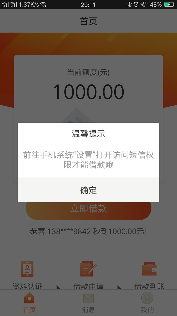 微信关注六六享花，秒白条马甲，秒白条下款的或者套路的速度去撸。
99 / 作者:赵小刚 / 