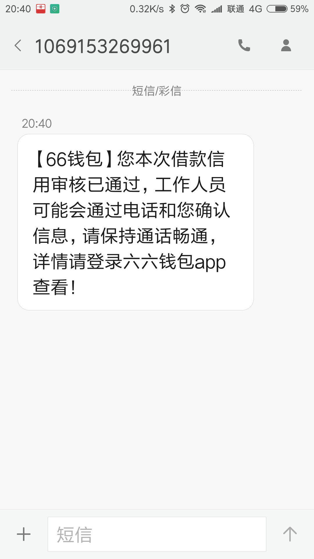 ♣六六钱包，秒通过、秒到账，没有回访。
认证资料很简单，用照册里的身份证4 / 作者:琴少知音不愿弹 / 