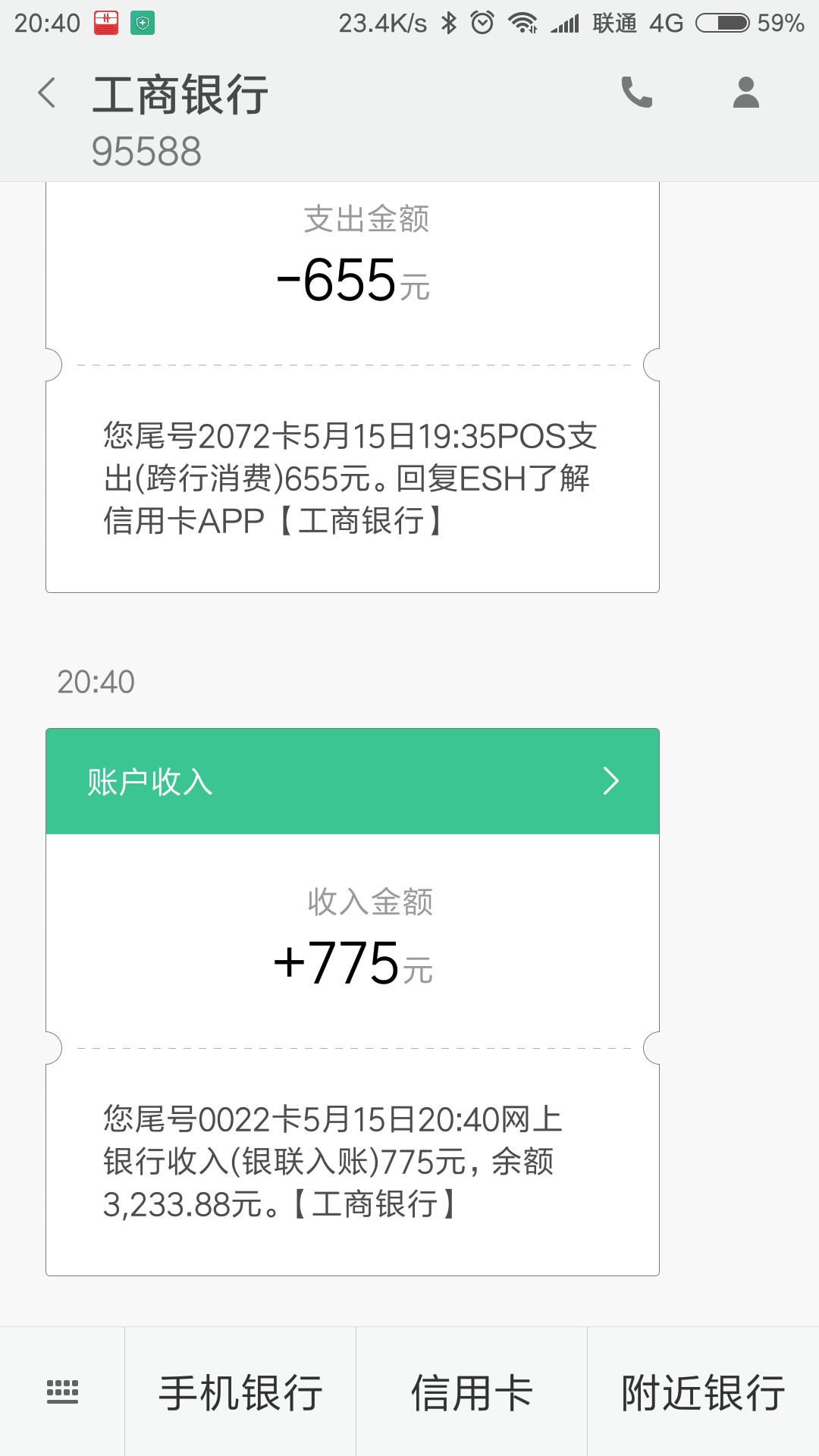 ♣六六钱包，秒通过、秒到账，没有回访。
认证资料很简单，用照册里的身份证73 / 作者:琴少知音不愿弹 / 