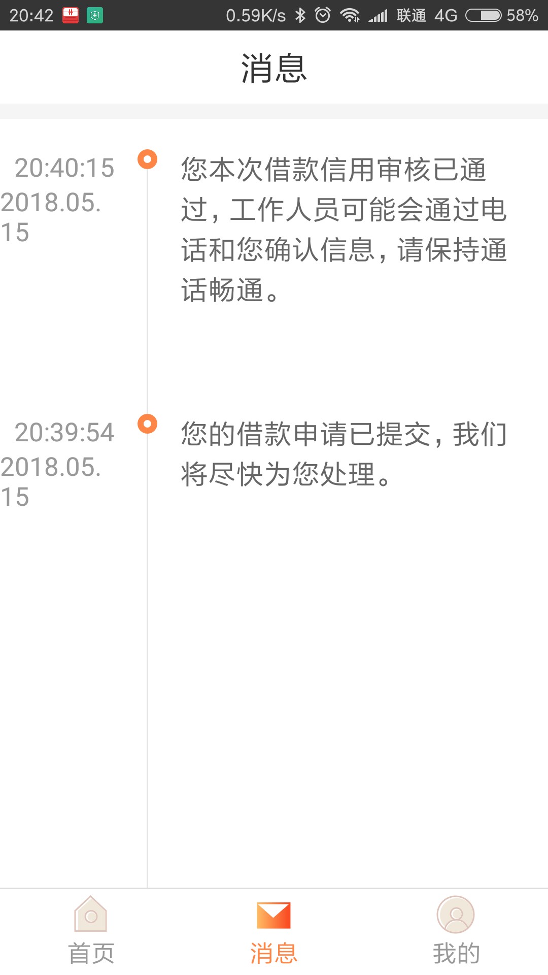 ♣六六钱包，秒通过、秒到账，没有回访。
认证资料很简单，用照册里的身份证100 / 作者:琴少知音不愿弹 / 