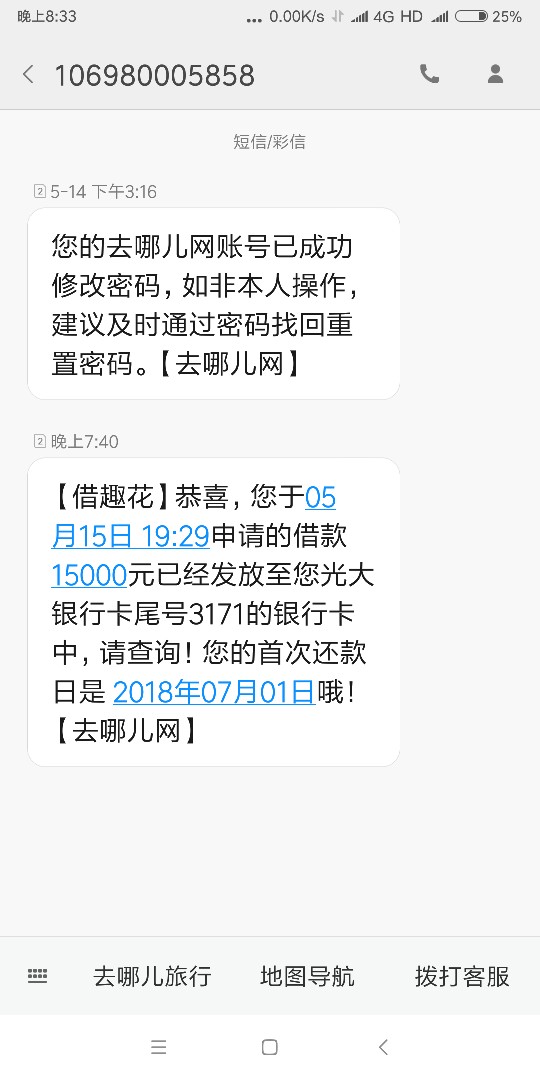 我擦，无敌了，一万5的额度，借趣花77 / 作者:我真的老猛了 / 