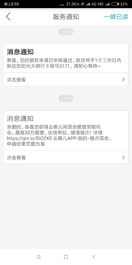 我擦，无敌了，一万5的额度，借趣花91 / 作者:我真的老猛了 / 