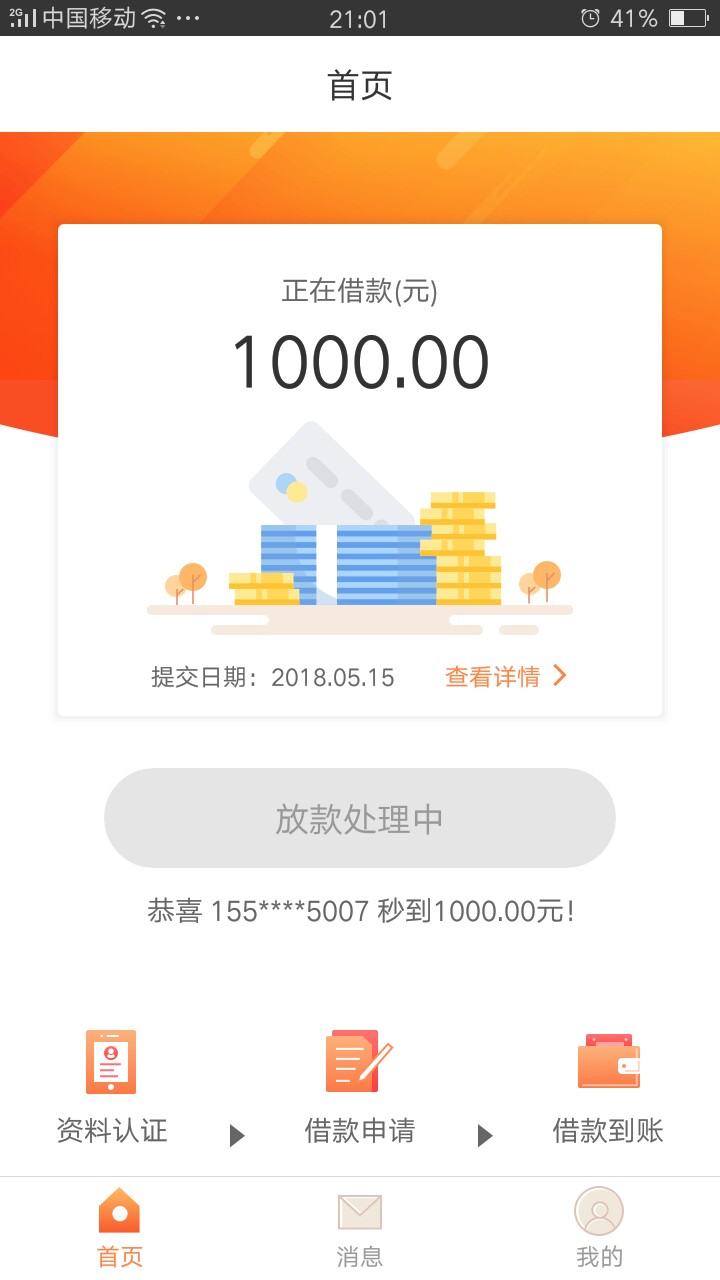 这就过了，有点惊喜，这几天撸什么拒什么！好像是秒白条的马甲！
六六钱包25 / 作者:dj5516415 / 