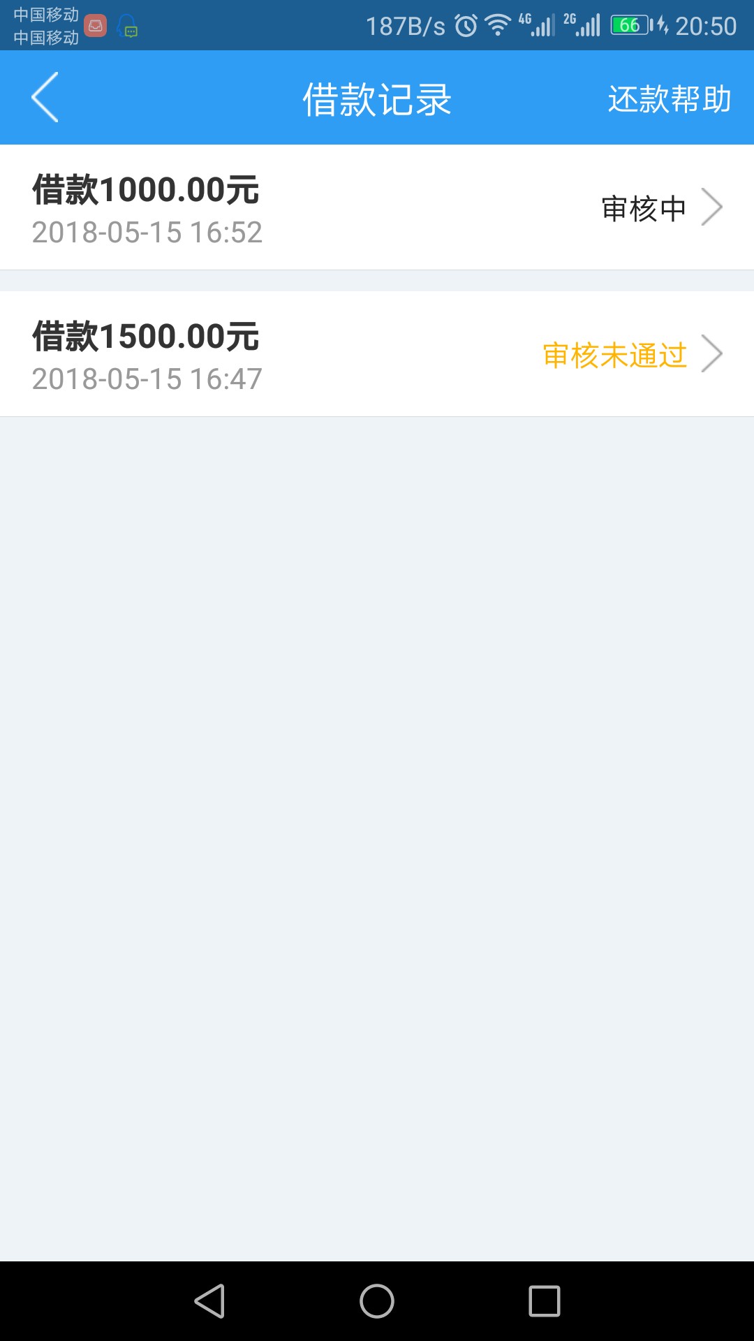 闪电荷包到账了，
41 / 作者:心累。。 / 