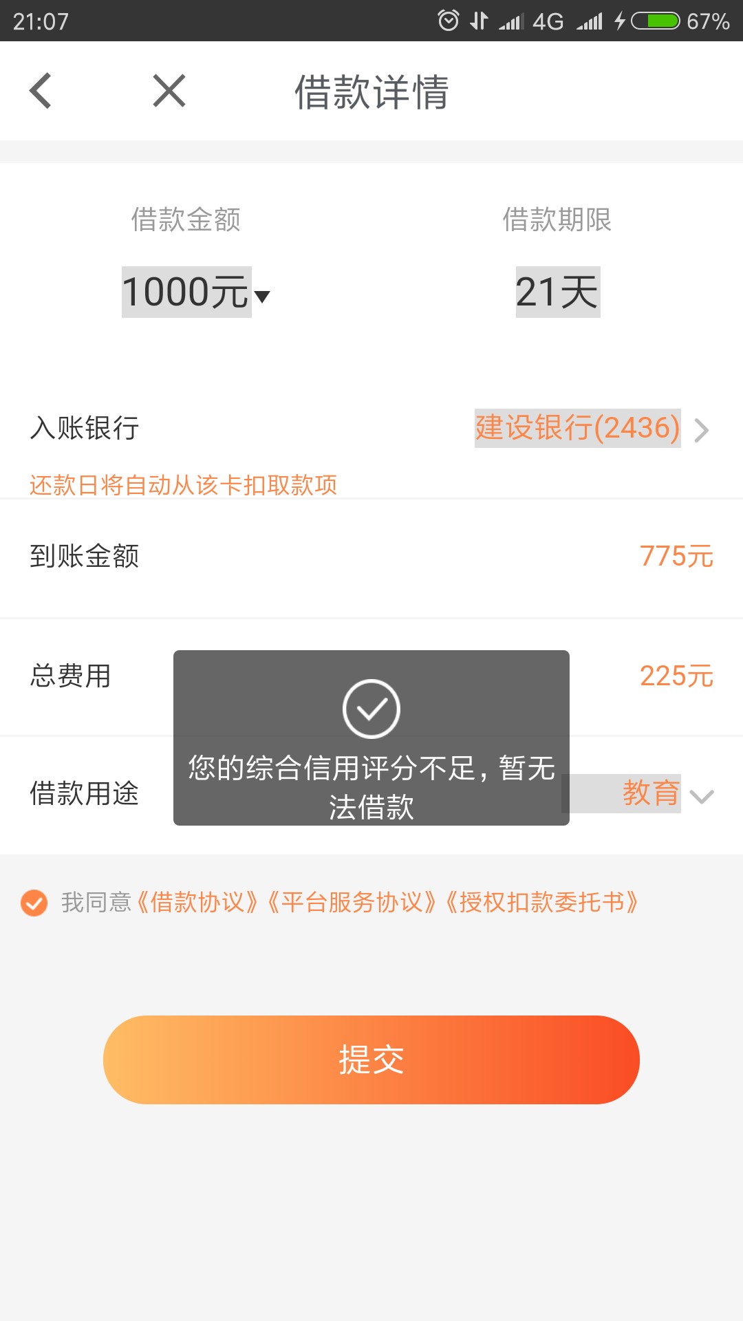 ♣六六钱包，秒通过、秒到账，没有回访。
认证资料很简单，用照册里的身份证77 / 作者:王宝钏 / 