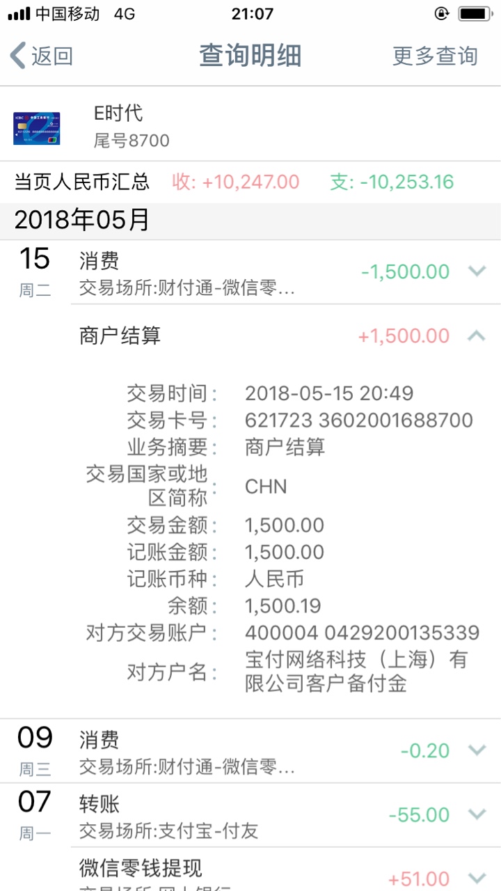 新手不会发图片。发下感言而已！轻量子轻量子到账！50分钟申请到下款！至少拒9 / 作者:赌神！ / 