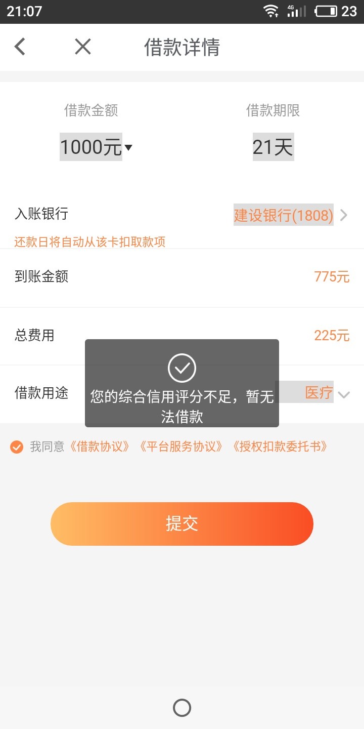 六六钱包，下了775，需要的自取40 / 作者:深井的天 / 