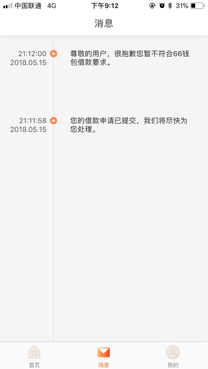 六六钱包，下了775，需要的自取26 / 作者:37448833 / 