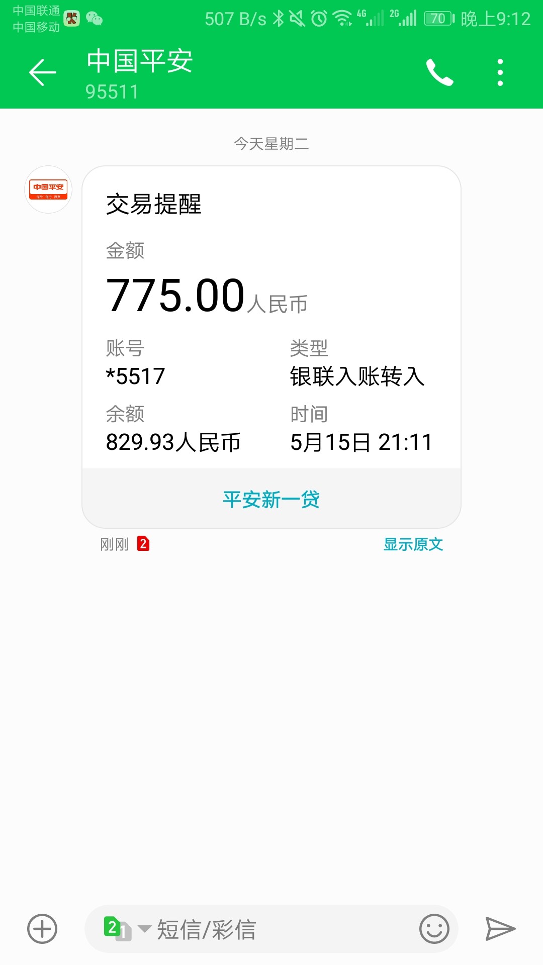 ♣六六钱包，秒通过、秒到账，没有回访。
认证资料很简单，用照册里的身份证78 / 作者:家有伊凡 / 