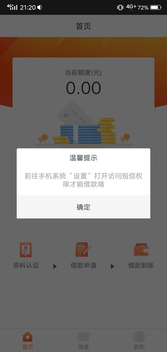 这就过了，有点惊喜，这几天撸什么拒什么！好像是秒白条的马甲！
六六钱包71 / 作者:xiaolu7717 / 