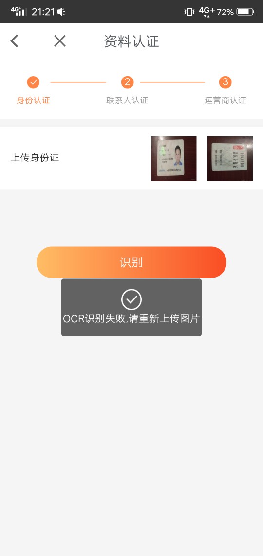这就过了，有点惊喜，这几天撸什么拒什么！好像是秒白条的马甲！
六六钱包3 / 作者:xiaolu7717 / 