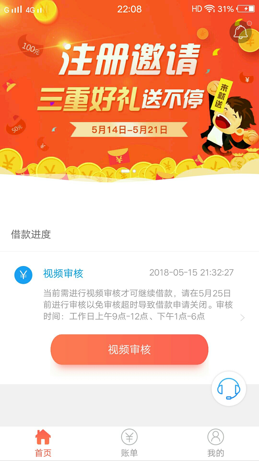 U卡贷首页时间终于更新了，今天应该会到账了，11号16：02分提示放款的 ...43 / 作者:w34555999 / 